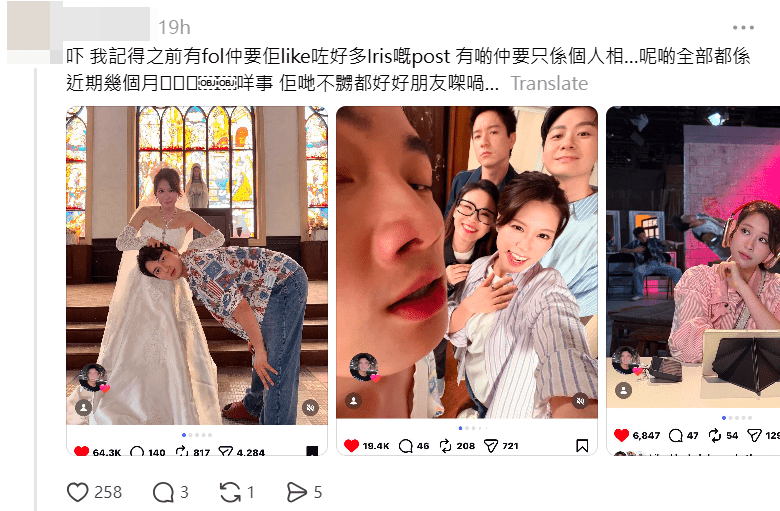 網民討論二人會否像滕麗名與林淑敏般傳出不和。