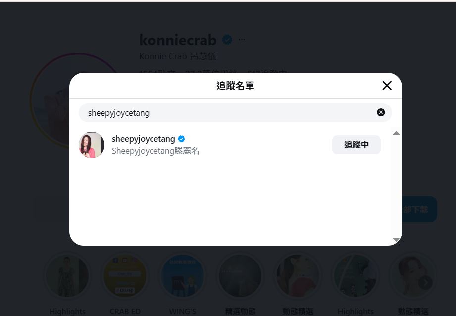 呂慧儀的IG有關注滕麗名。