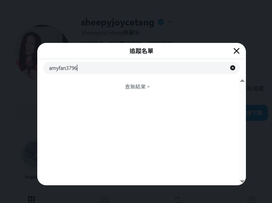 滕麗名的IG未有關注樊亦敏。