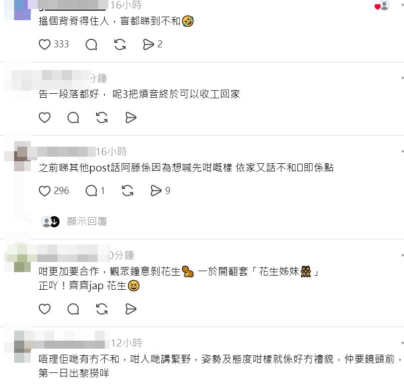 事件引起網民廣泛議論。