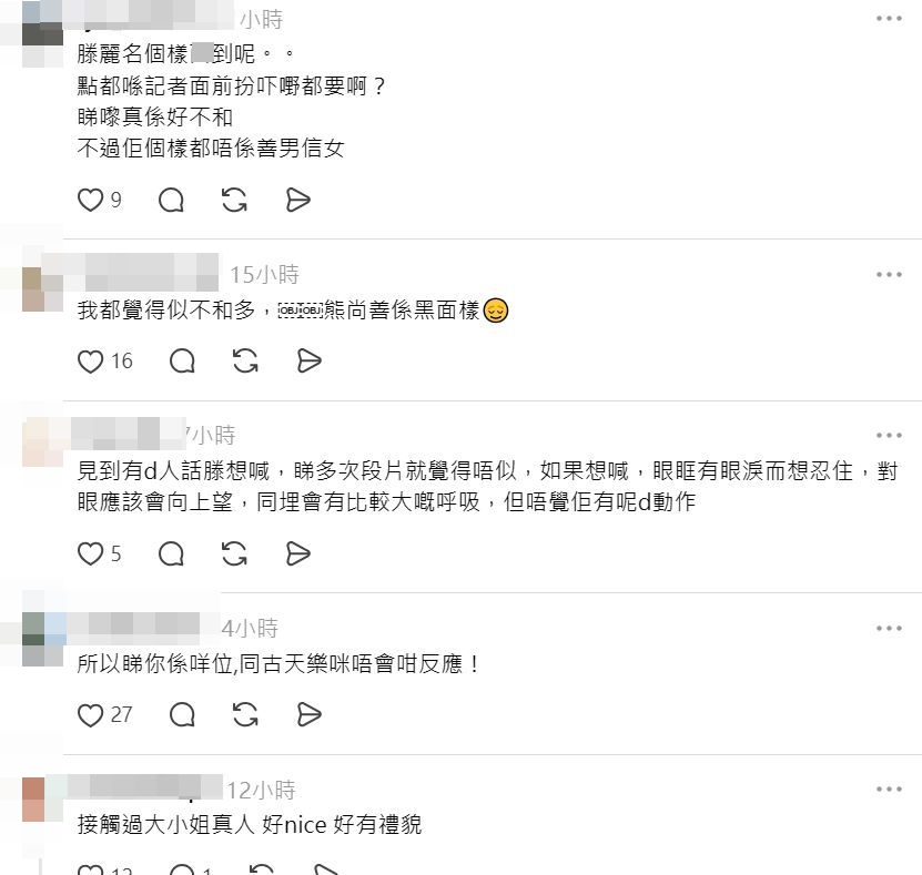 有評論認為:「就咁睇覺得滕麗名好冇風度。」