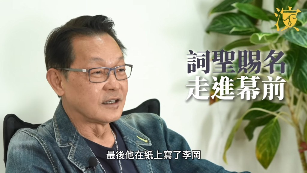 李岡將人生中最長的時光都貢獻給了香港的影視事業。