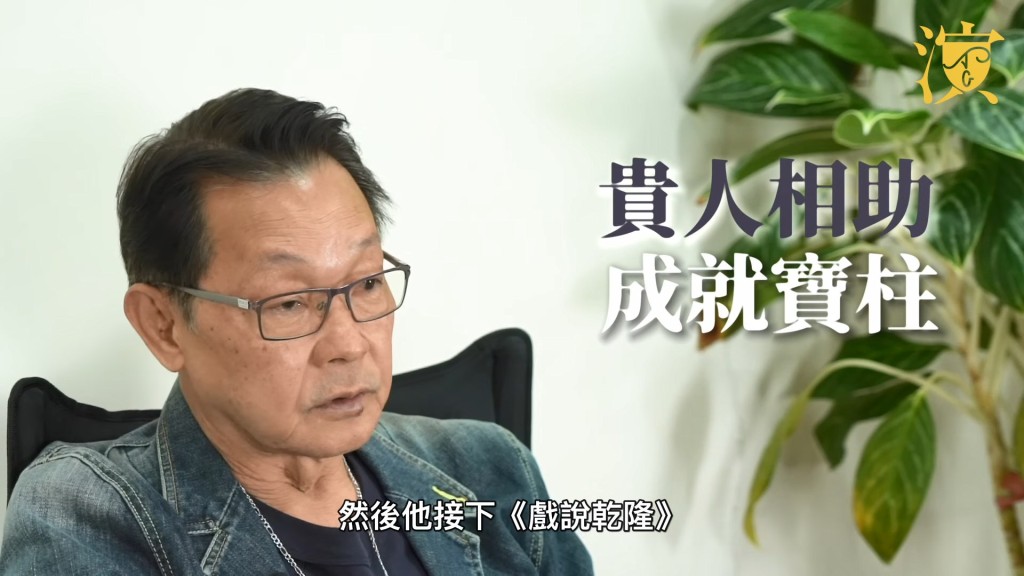李岡在事業路上曾獲貴人扶持。