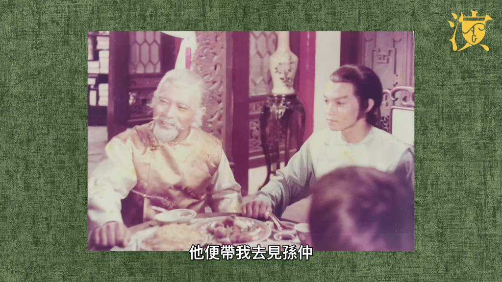 李岡曾獲導演孫仲的賞識與提攜。