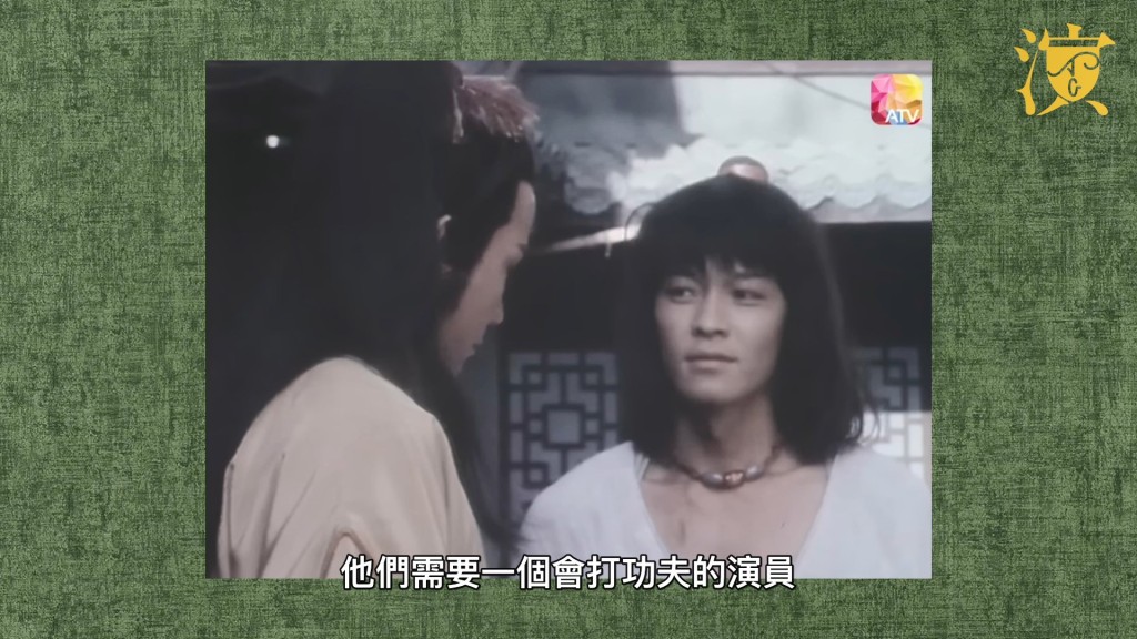 李岡曾暫時轉換跑道,擔任龍虎武師。