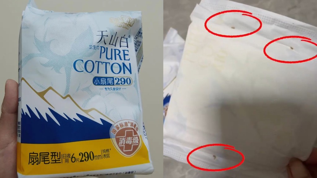 標榜消毒級衛生巾疑現黑色蟲卵 消費者維權受阻