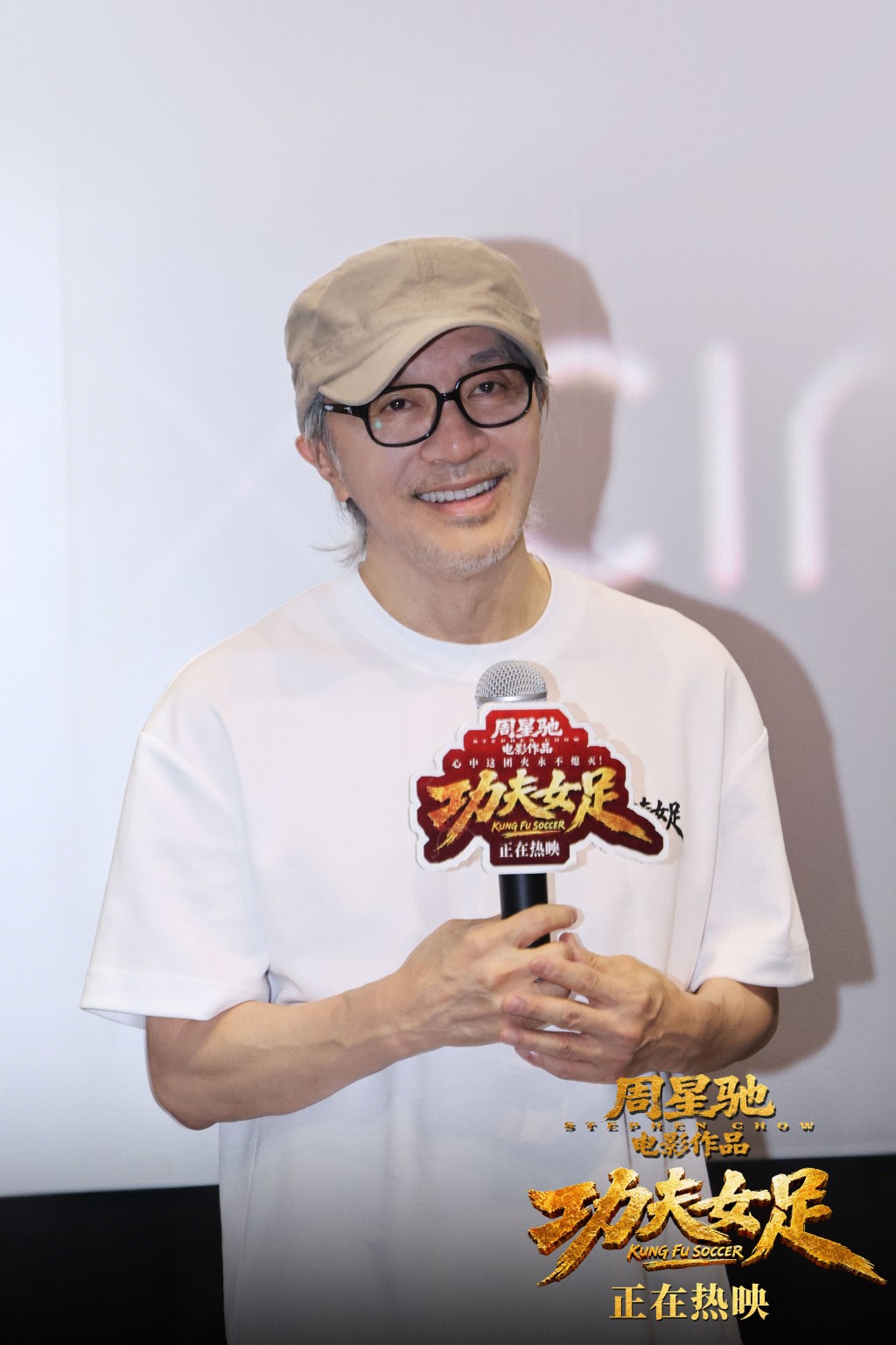 主創「盲盒」形式,周星馳隨時可能現身謝票?