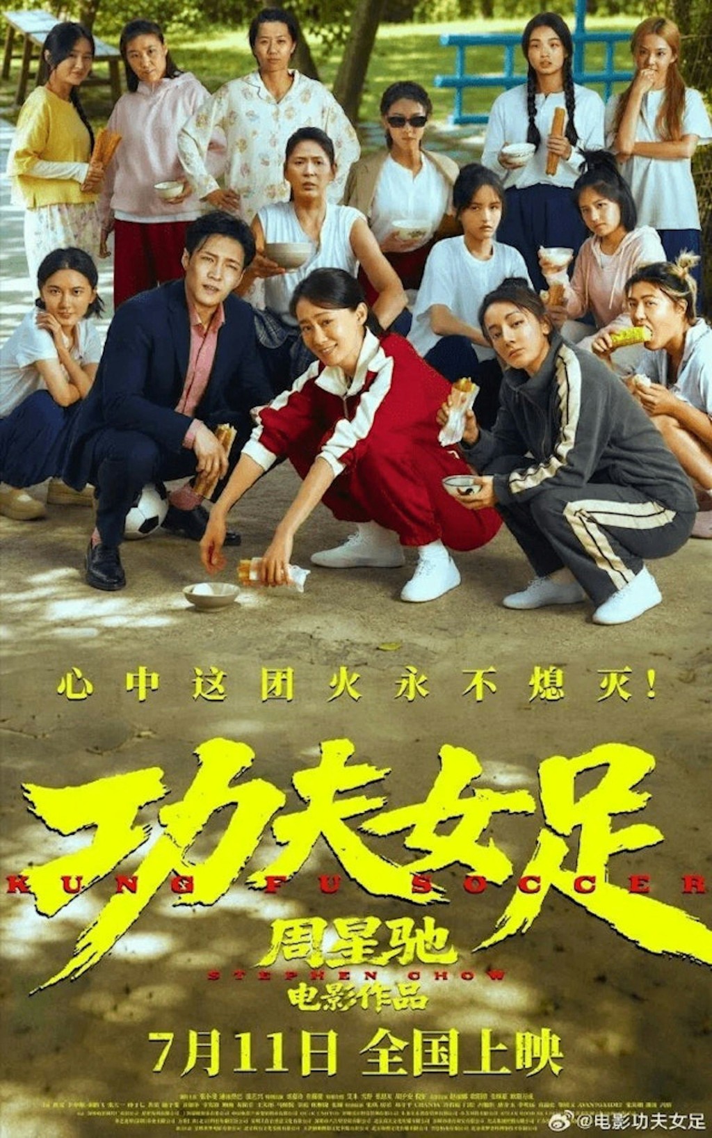 周星馳執導的喜劇《功夫女足》,主力開拓內地市場,由張小斐、迪麗熱巴、張藝興等主演。