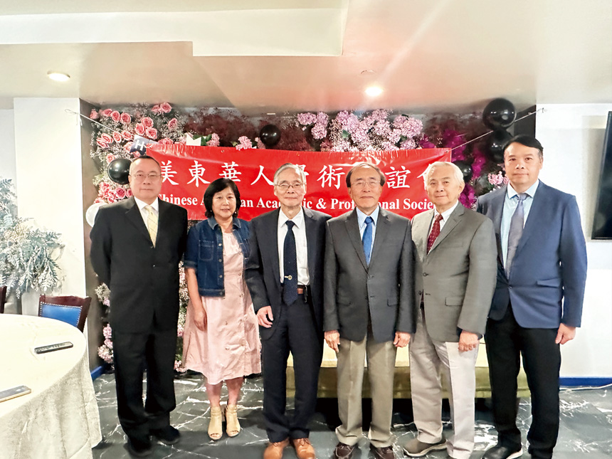 美東華人學術聯誼會年會8月16日登場聚焦AI醫療、教育與智慧城市。