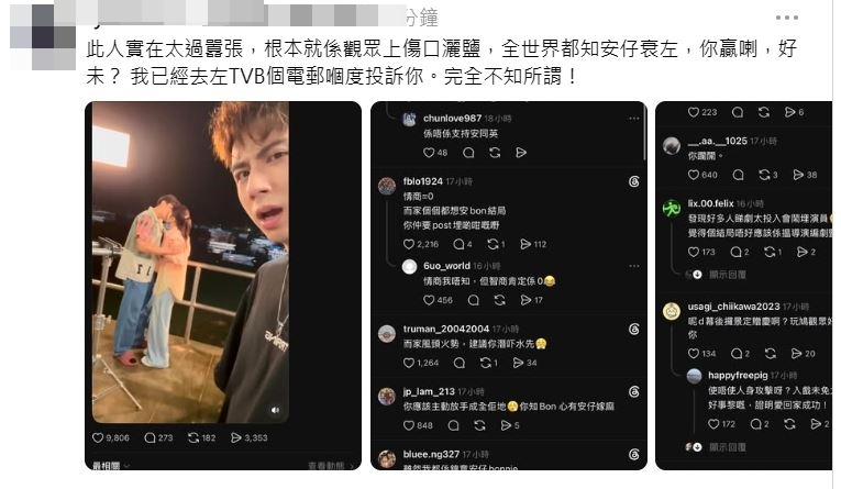網絡上一夜間湧現大量「安Bon集體回憶」帖文。