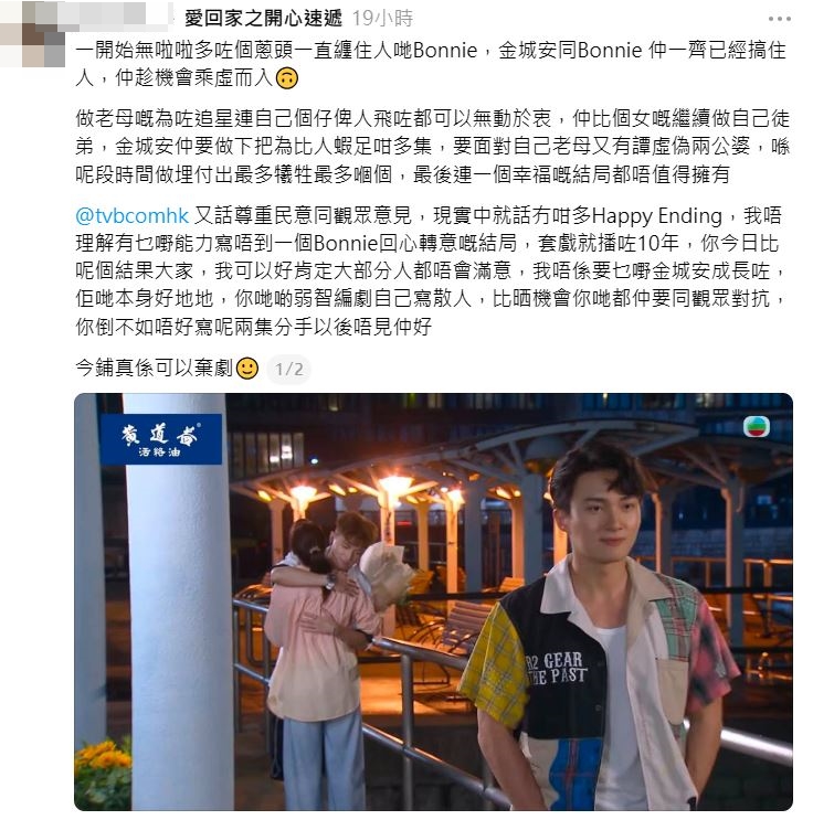 TVB社交平台遭網民洗版式留言批評。