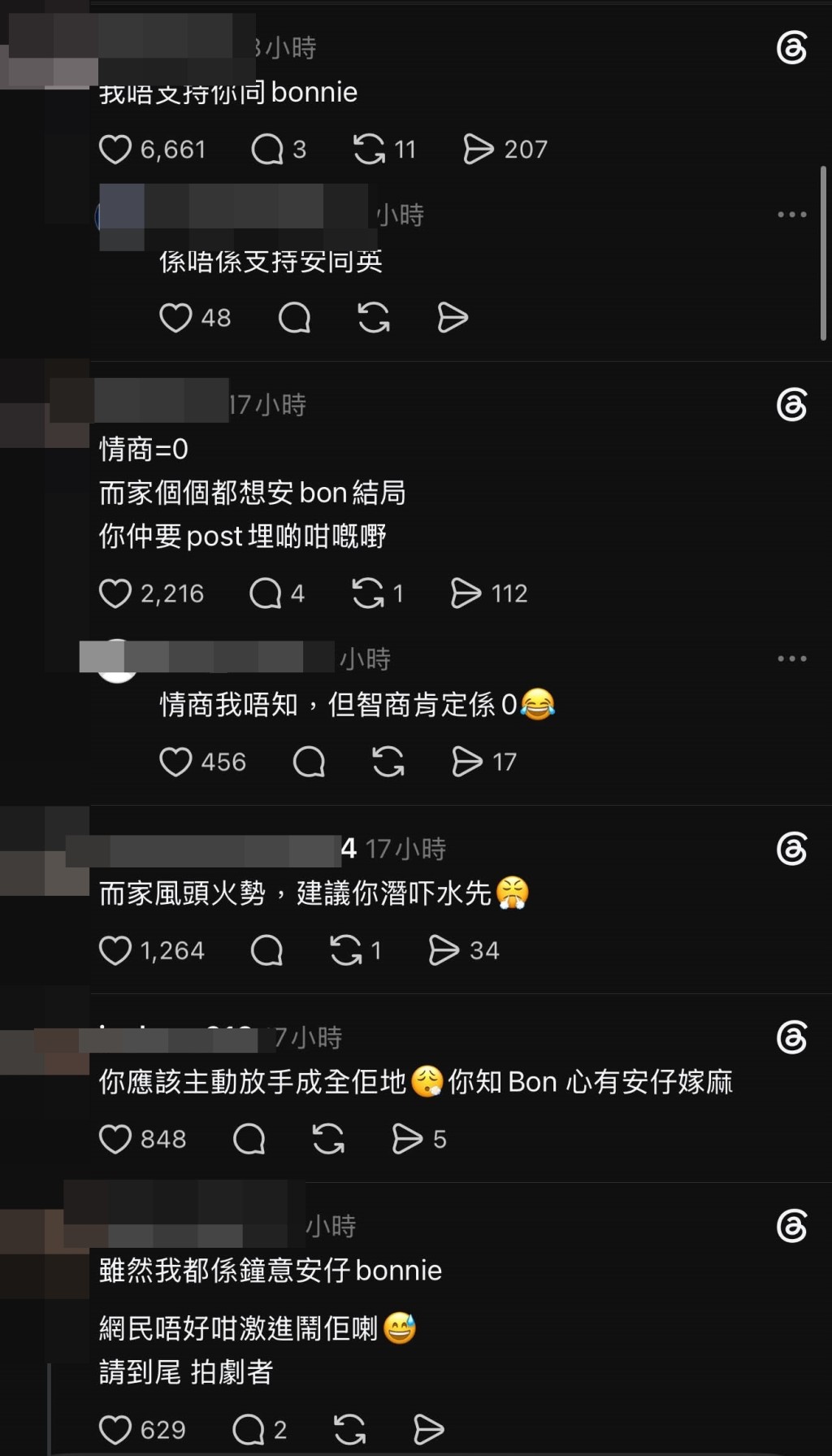 飾演「蔥頭」的丘梓謙亦成為網民圍攻對象。