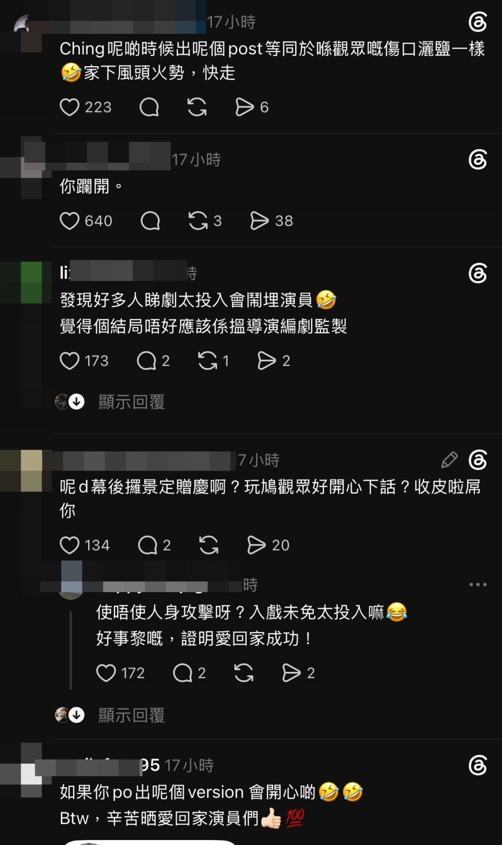 有網民怒斥：「呢啲幕後攞景定贈慶啊？玩x觀眾好開心下話？收皮啦x你！」