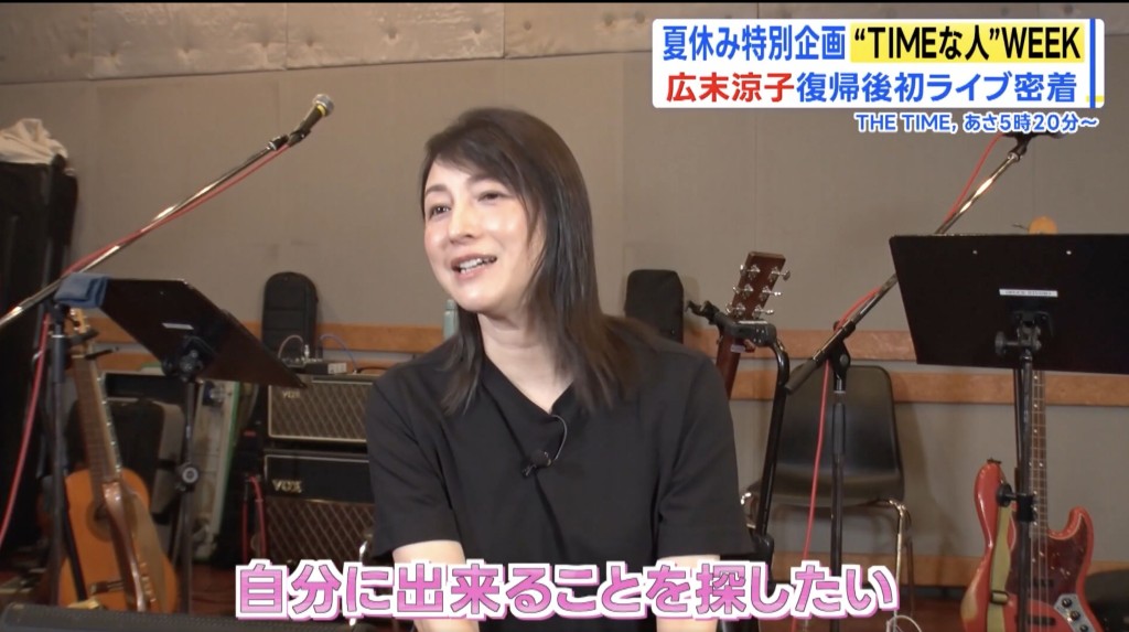 廣末涼子表示,原本沒打算接受訪問,但想告訴大家她心中「理想女演員」的角色已完結。