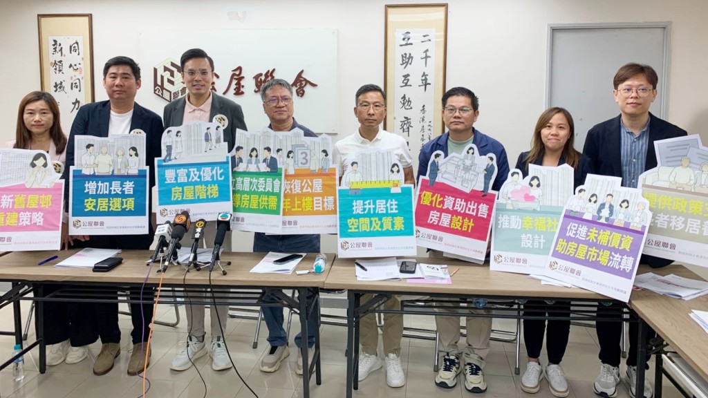 公屋聯會倡五年規劃 調整公營房屋比例至五五比 促恢復三年上樓目標