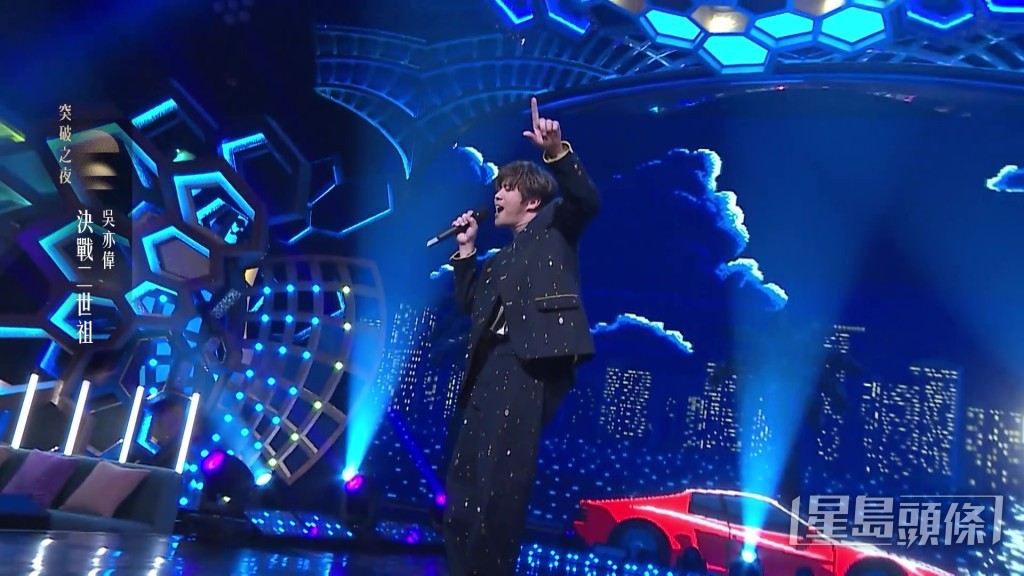 吳亦偉在比賽中演唱〈決戰二世祖〉。