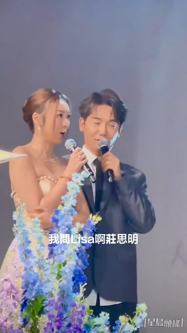 莊思明的姐姐莊思敏在台上發生口誤。