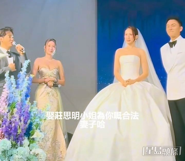 黃建東隨後問楊明:「娶莊思明小姐為你嘅合法妻子?」