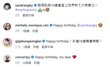 吳君如生日，獲李嘉欣、梁詠琪等好友留言祝賀。