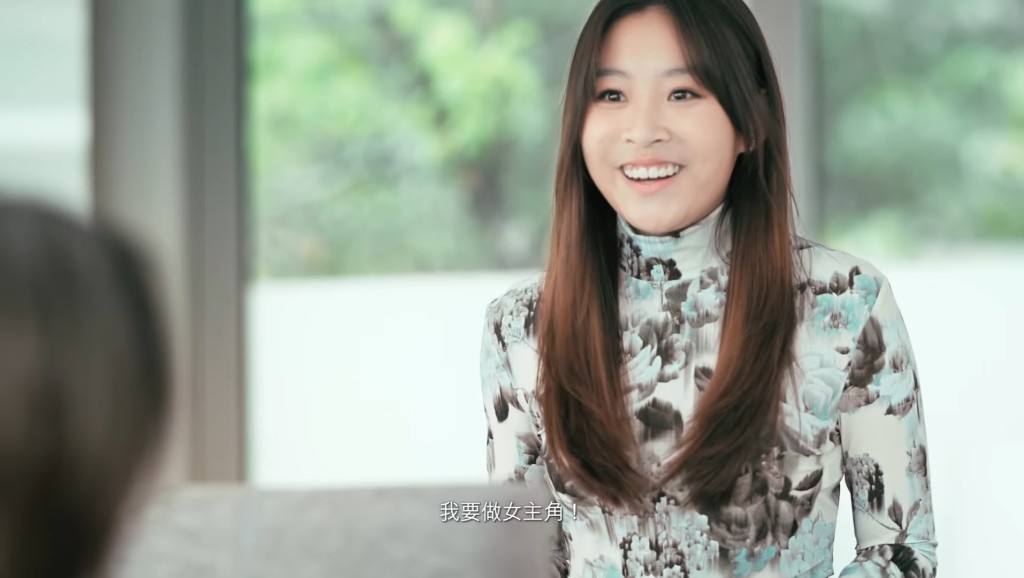 陳是知稱自己想當女主角。