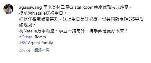 王玉環祝願張利華萬事順利、事業不斷攀升。