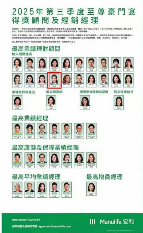 張利華成為公司業績最高的理財顧問之一。