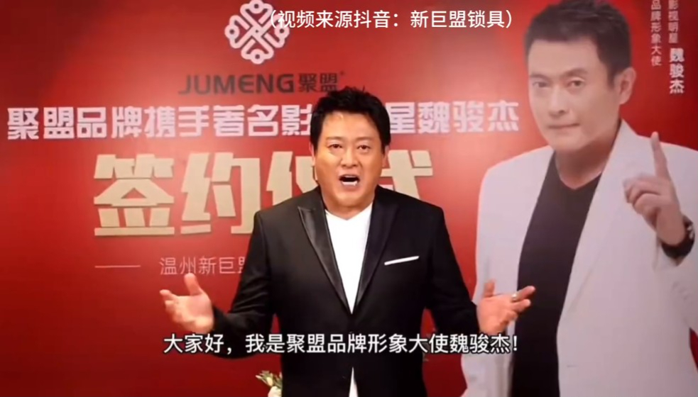 魏駿傑沉寂多時，早前開設抖音帳戶，活躍於社交平台。