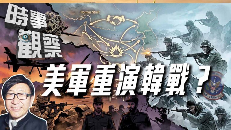 粵語美用朝鮮戰爭時同一手法與伊和談，付慘痛代價
