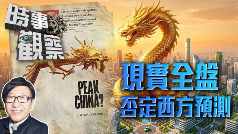 粵語經濟學人被痛批，預測中國停滯，全盤被現實否定