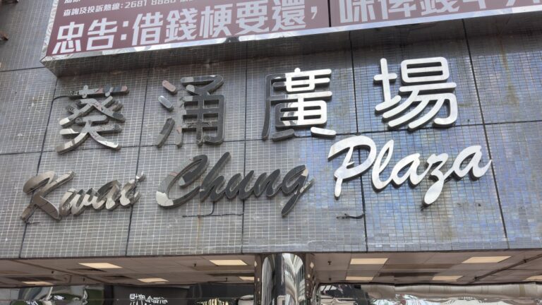 葵廣二手書店爭議 經理否認「熱褲拉客」 家長指學生暑期工有禮