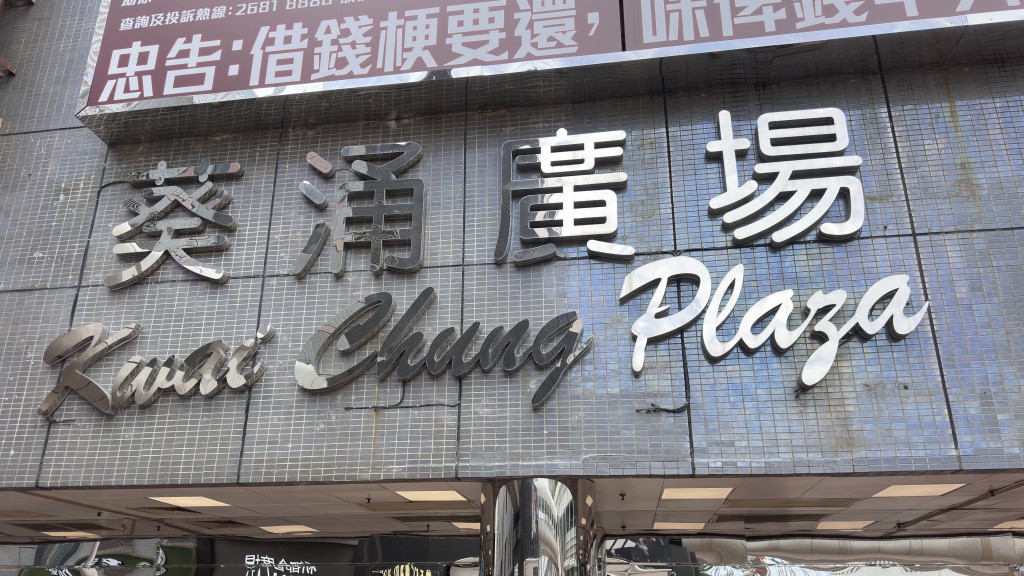 葵廣二手書店爭議 經理否認「熱褲拉客」 家長指學生暑期工有禮