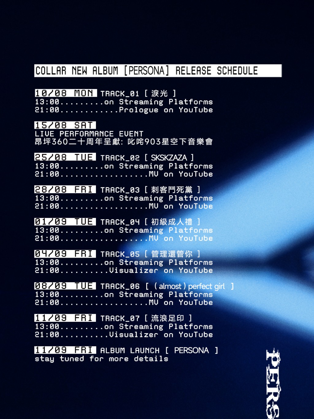 新專輯《PERSONA》將收錄七首全新歌曲。