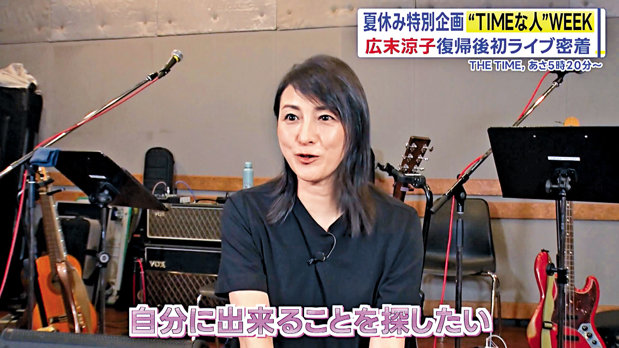 ■廣末涼子指原本不打算受訪，但她想告訴大家心目中的「理想女演員」角色已經結束。