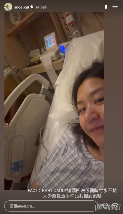 莊雅婷在醫院等待生產時拍攝的照片。