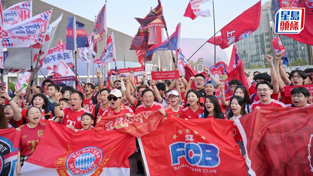 奧迪足球峰會2026在港舉行 內地拜仁球迷熱情赴港觀賽