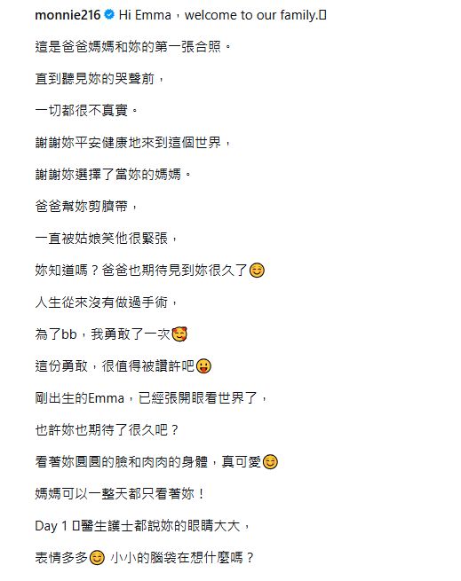 李亦喬坦言從未做過手術：「為了BB，我勇敢了一次，這份勇敢，很值得被讚許吧」。