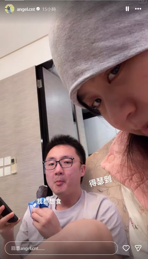 莊雅婷拍下老公鍾培生食雪條的片段,自己也被吸引想品嚐。