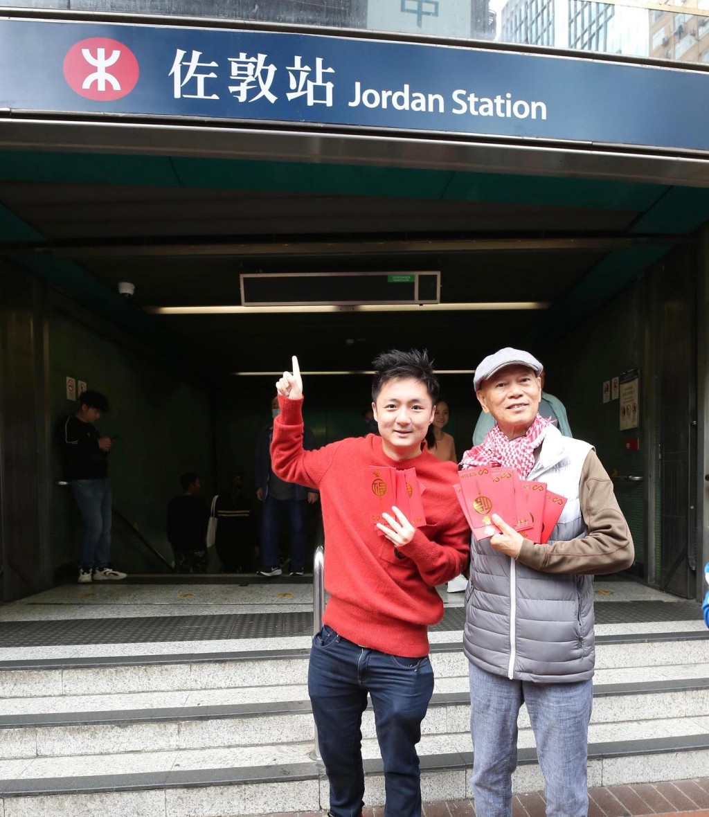 鍾培生曾與羅家英到佐敦港鐵站派發百元利是。