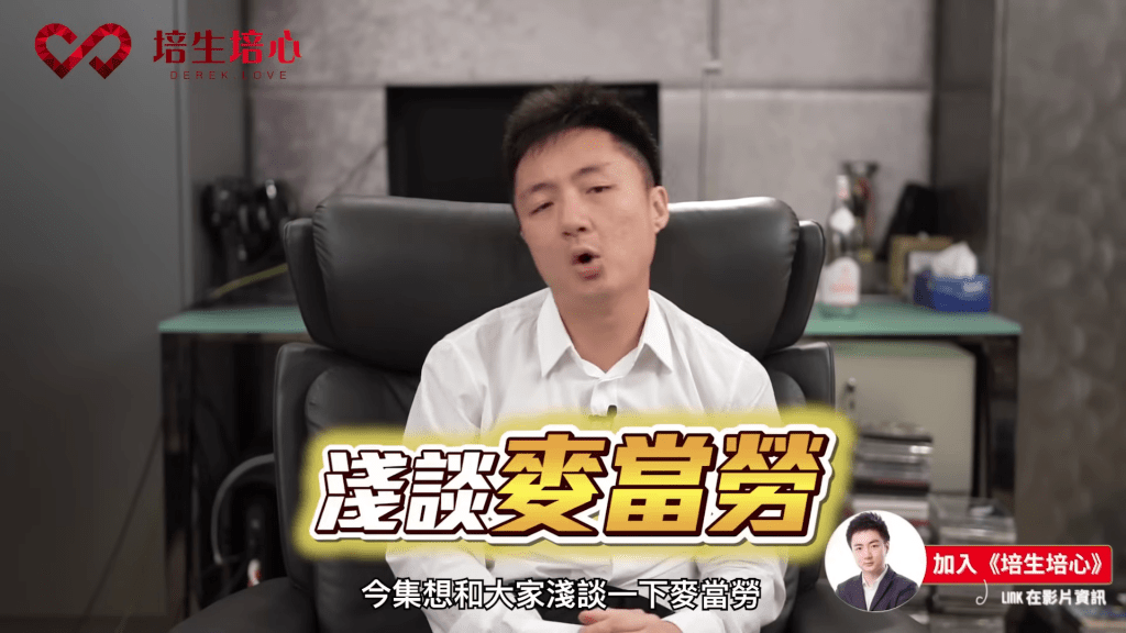 「百億富三代」鍾培生一向作風高調,不時在網上發表充滿話題性的言論。