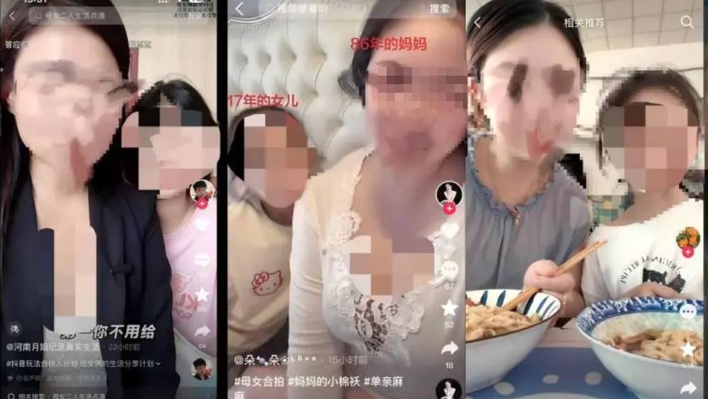內地網絡現「單親媽媽」擦邊帳號 引導幼女稱呼網民「爸爸」博取流量