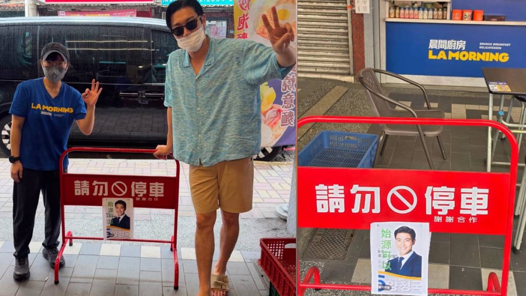 Super Junior崔始源現身台灣早餐店 親證「專屬停車位」網絡迷因