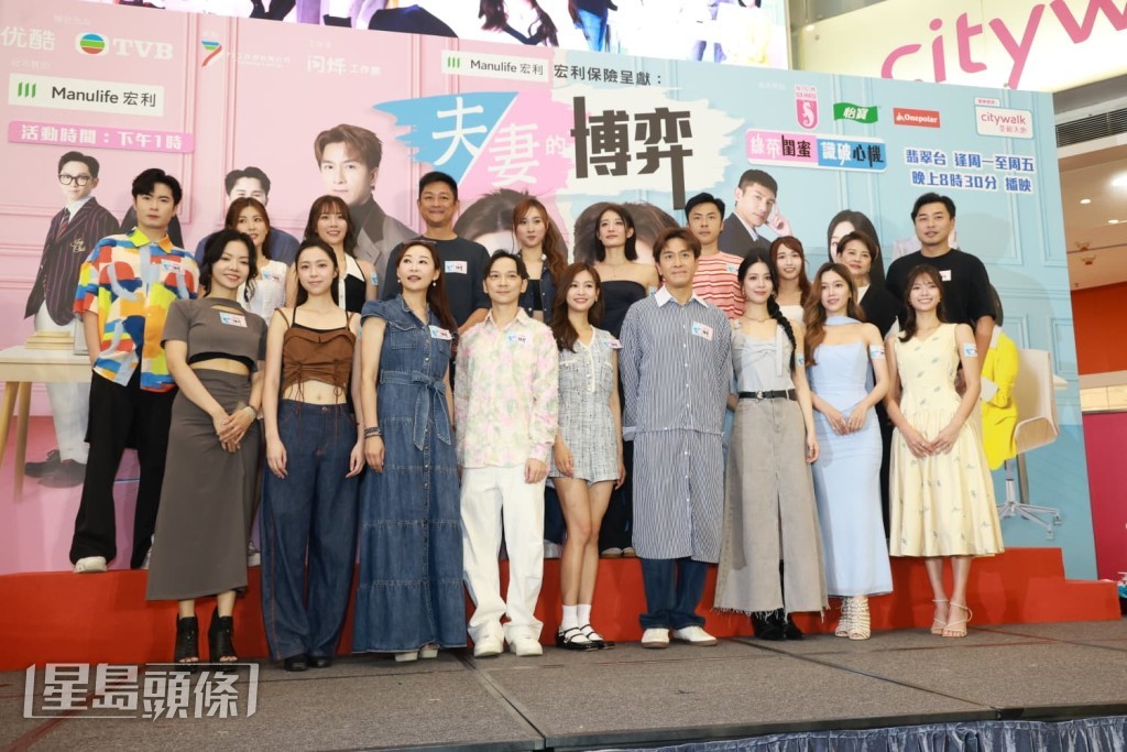 《夫妻的博弈》於8日在荃灣舉行宣傳活動。