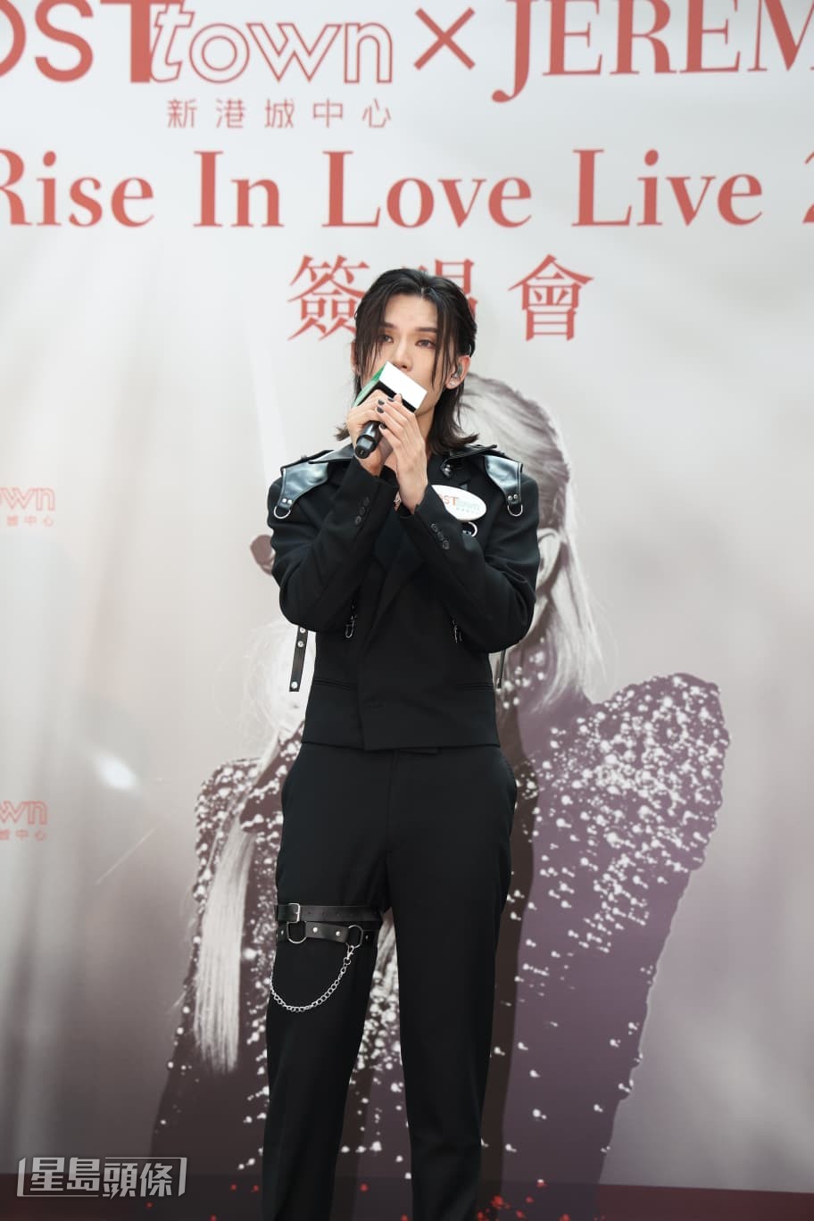 Jeremy笑言不會模仿陳卓賢在演唱會上除衫。