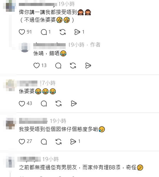 有網民回應指,即使未看該集,單看文字描述也同樣感到難以接受。