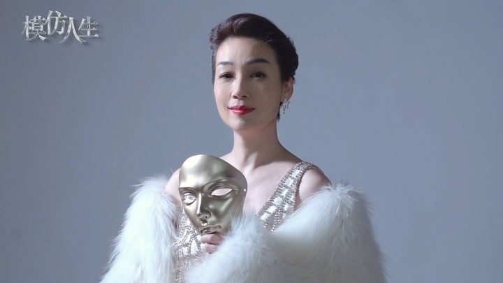江美儀相隔兩年終有新劇《模仿人生》。