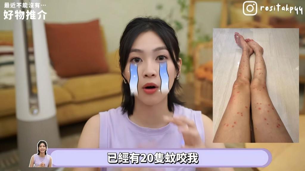 誰知返回廠景後,發現雙腿佈滿密集紅點。