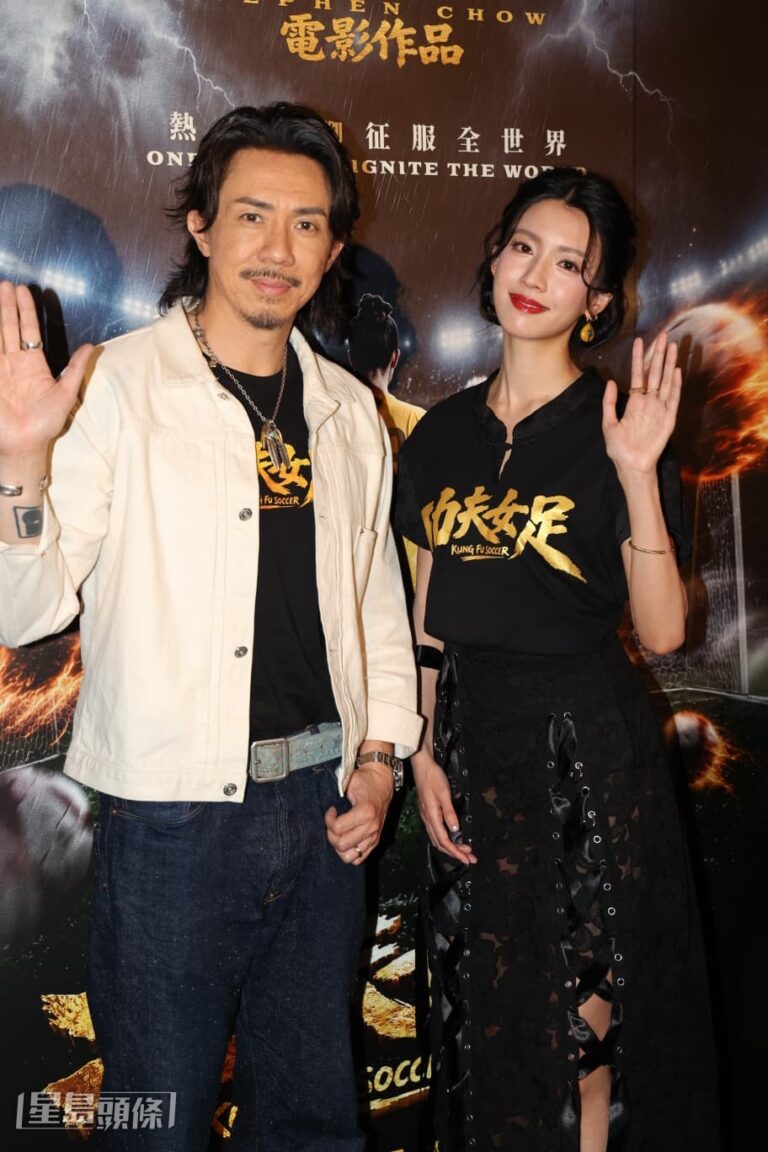 《功夫女足》首映星光熠熠 張繼聰蔡思貝謙稱不敢與周星馳合影