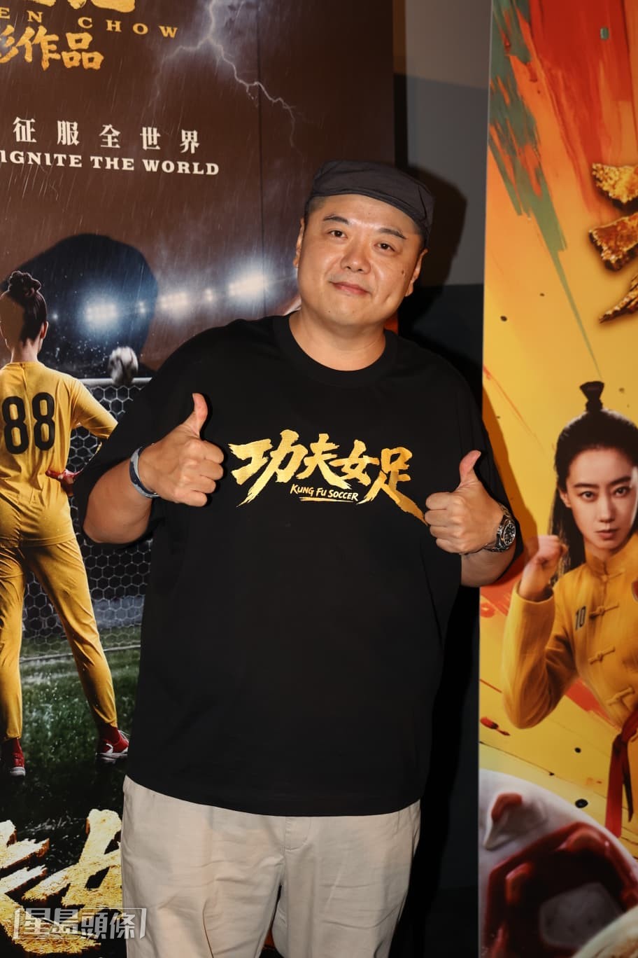 林子聰沒有邀請周星馳出席《少林足球》師兄飯局，原因是明白對方非常疲累。