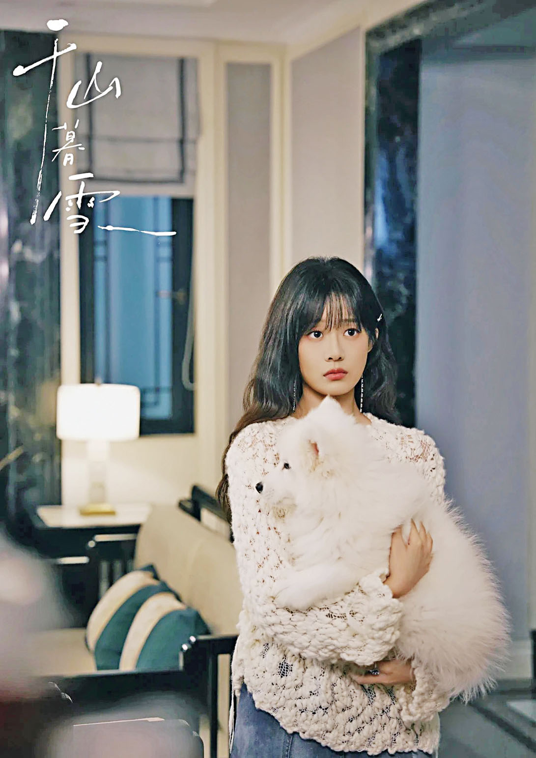 侯呈玥飾演的女主角童雪，命途坎坷。網上圖片