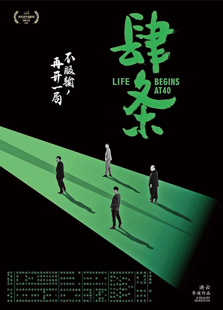 四人重返故鄉尋寶